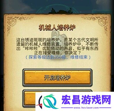不思议迷宫机械人培养炉奖励一览