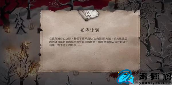 暖雪死侍计划任务怎么完成
