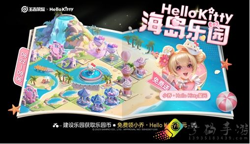 王者荣耀helloKitty兑换券怎么获得