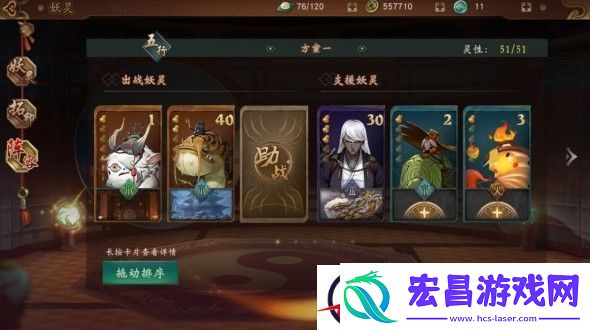 神都夜行录阵容怎么搭配