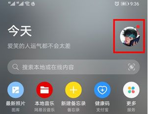 华为虚拟男友怎么开启