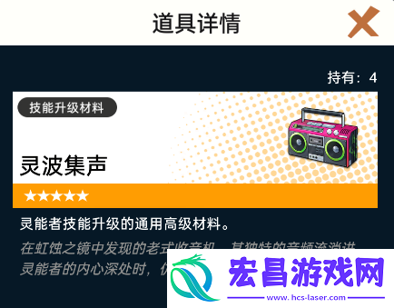 飞跃虹镜灵波集声获取攻略