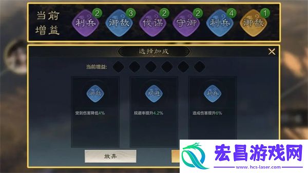 三国谋定天下远征玩法攻略