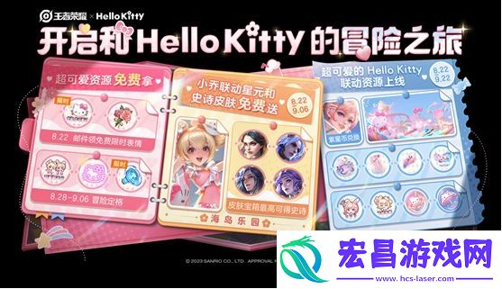 王者荣耀helloKitty兑换券怎么获得