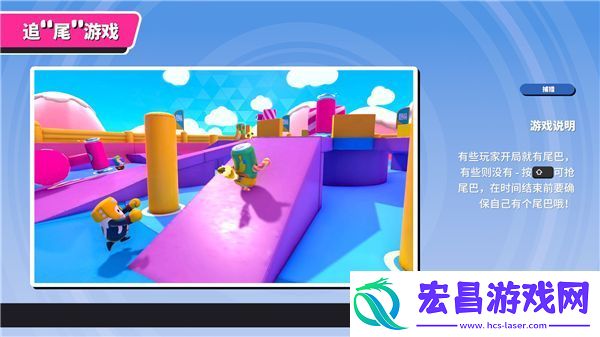 糖豆人终极淘汰赛