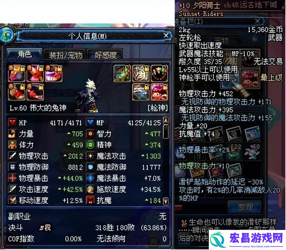 DNF手游漫游枪手使用什么武器厉害
