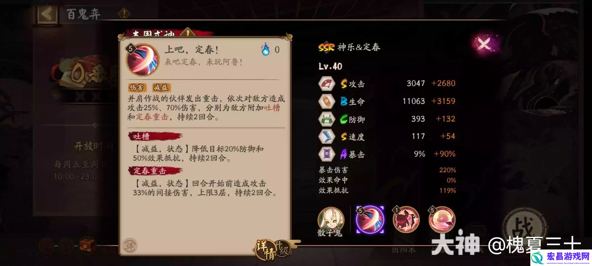 阴阳师银魂联动式神技能介绍一览