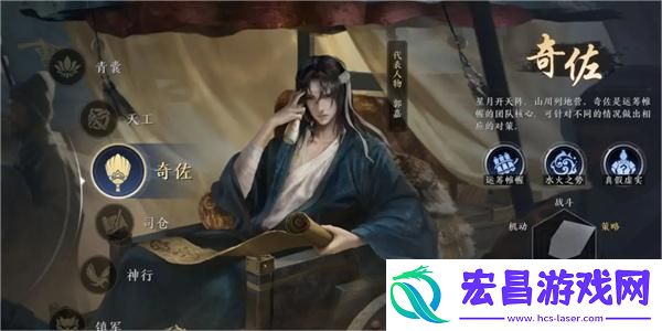 三国谋定天下奇佐职业介绍