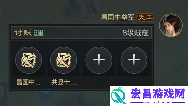 三国谋定天下讨伐贼寇玩法攻略