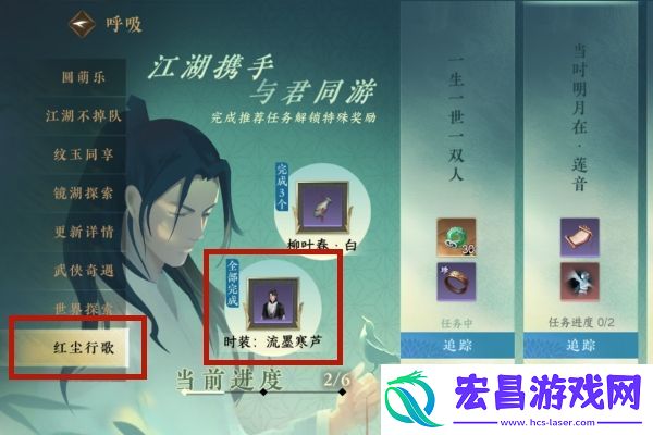 逆水寒手游流墨寒芦怎么获得