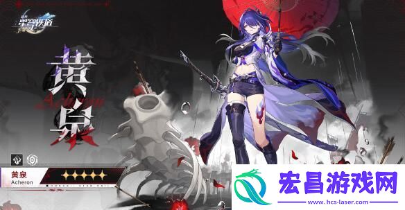崩坏星穹铁道黄泉0+1阵容攻略