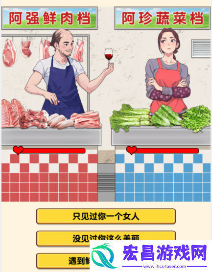 脑力侦探追求翠花向卖菜大妈表达爱意怎么过