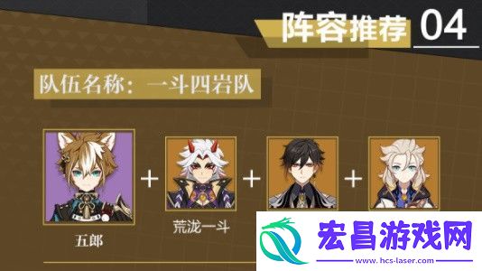 原神五郎怎么培养