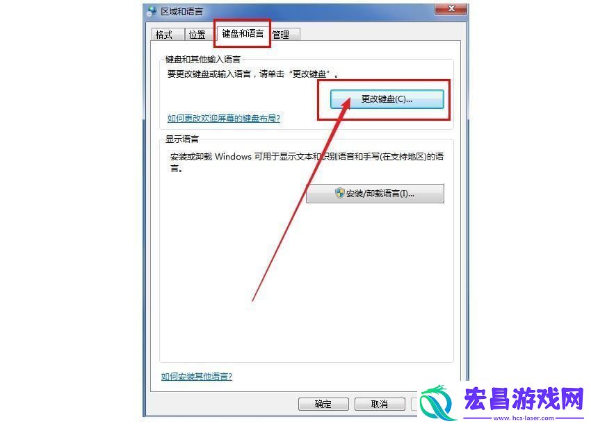 地下城dnf不能打字怎么办