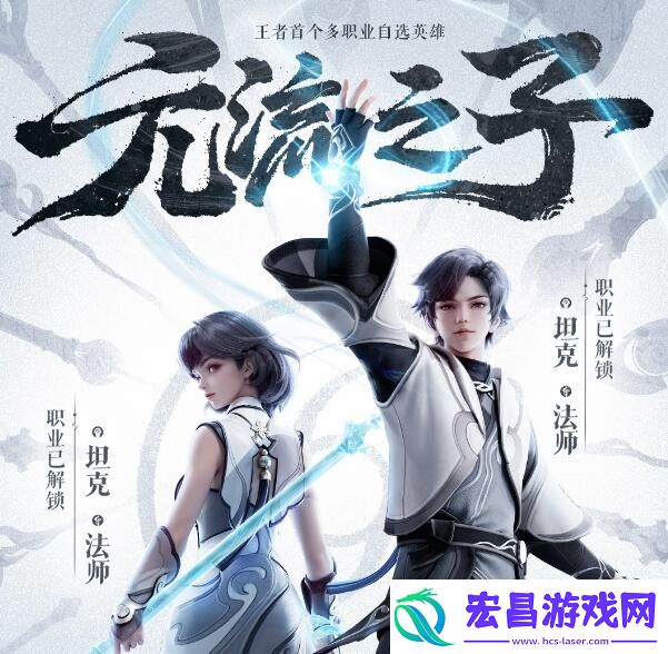 王者荣耀元流之子什么时候上线正式服