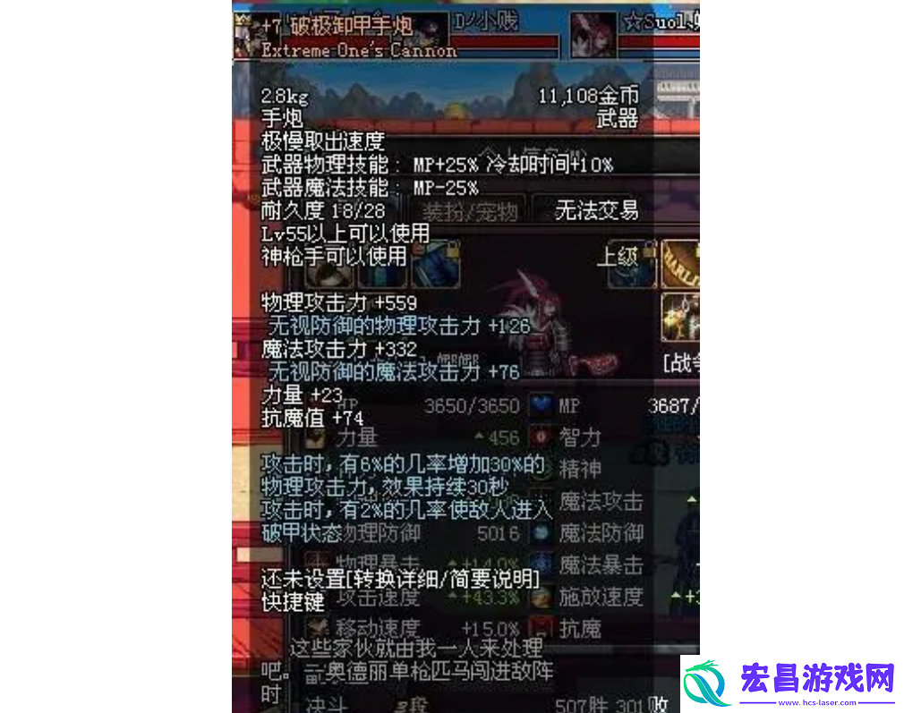 DNF手游漫游枪手使用什么武器厉害