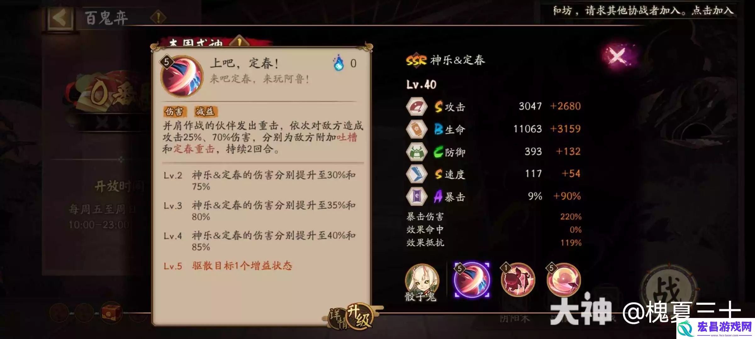 阴阳师银魂联动式神技能介绍一览