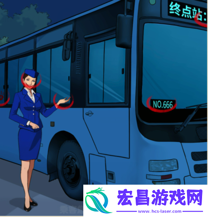 脑力侦探地狱公交等待巴士如何通过