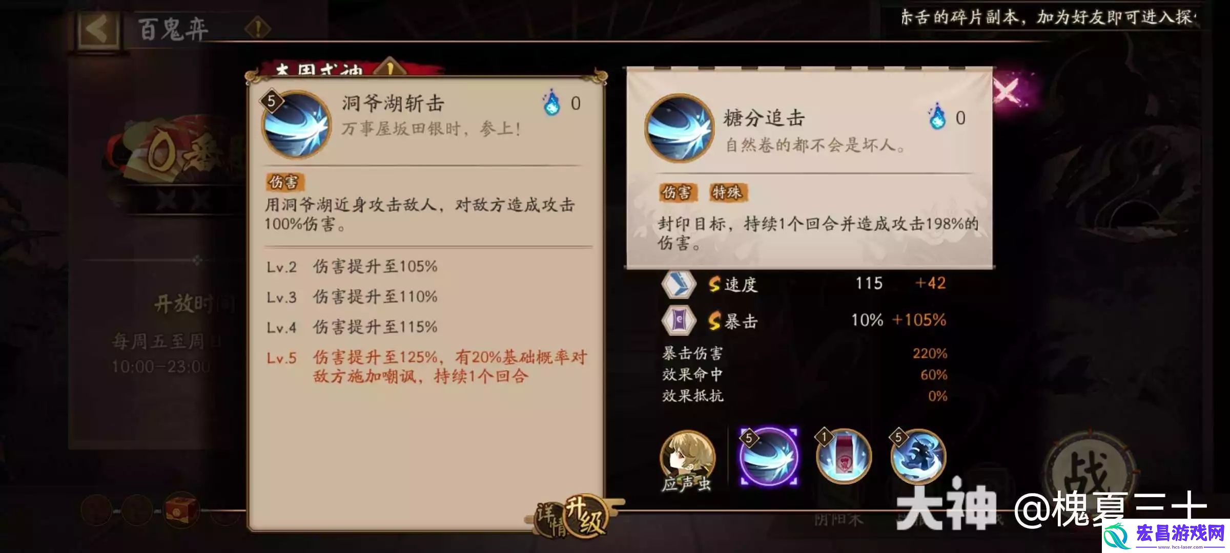 阴阳师银魂联动式神技能介绍一览