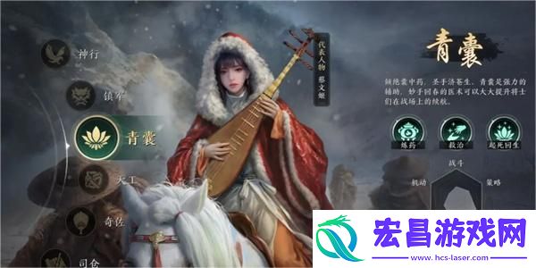 三国谋定天下青囊职业介绍