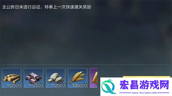 三国谋定天下远征玩法攻略