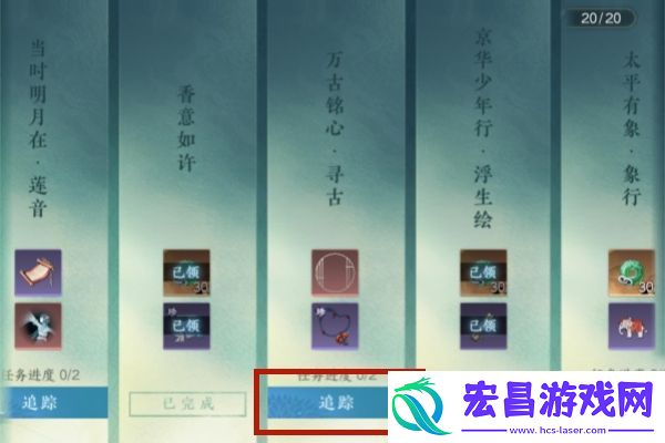 逆水寒手游流墨寒芦怎么获得