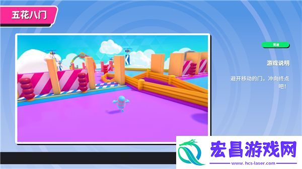 糖豆人终极淘汰赛