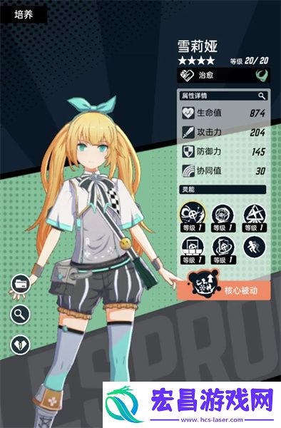 飞跃虹镜新手角色节奏榜