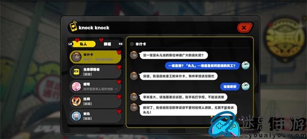 绝区零米什卡如何请求完成