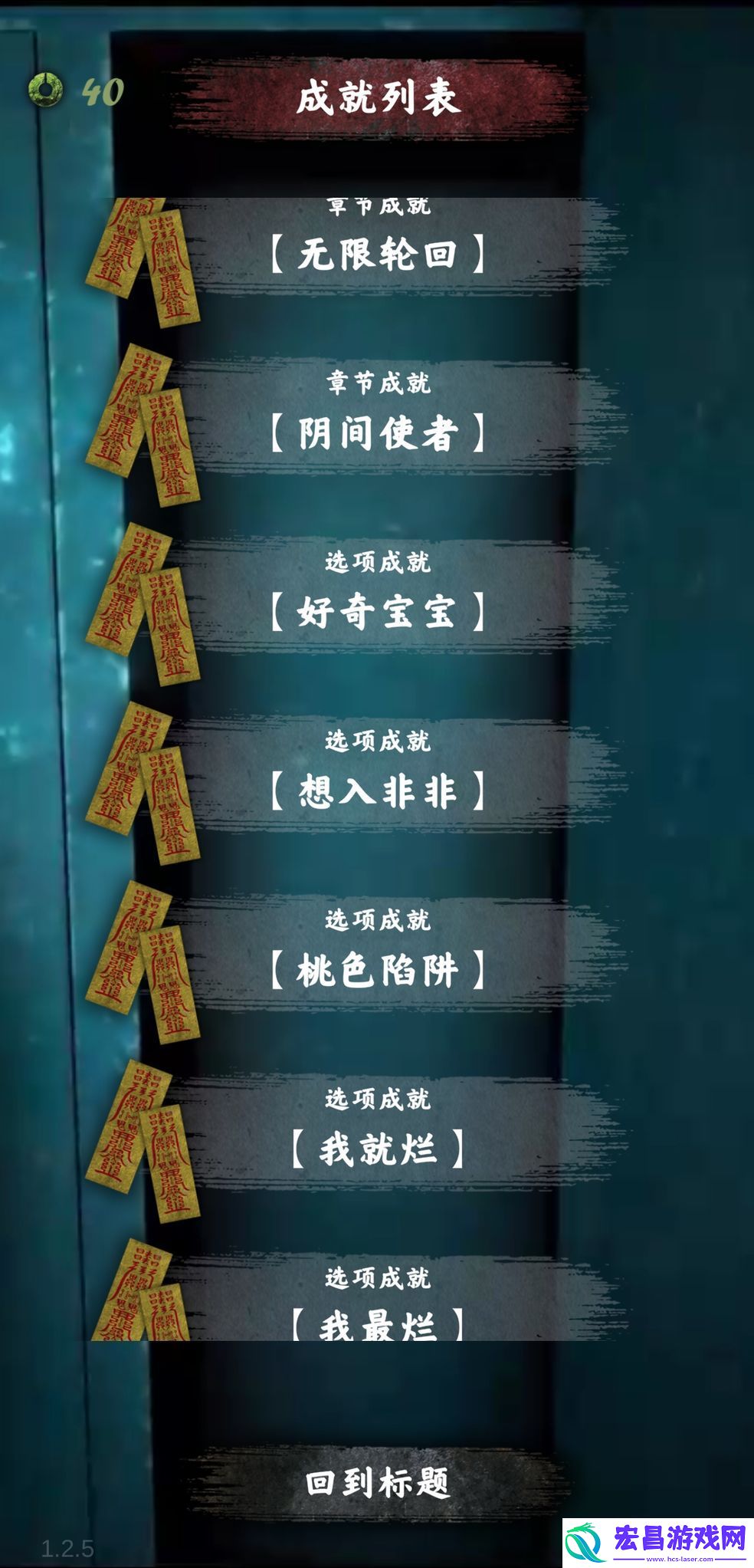 都市传说外卖全结局全成就一览