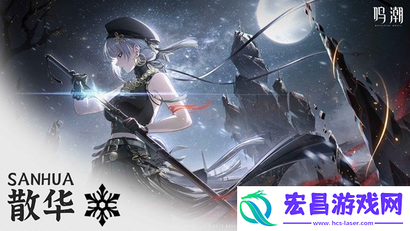 鸣潮散华声骸怎么选