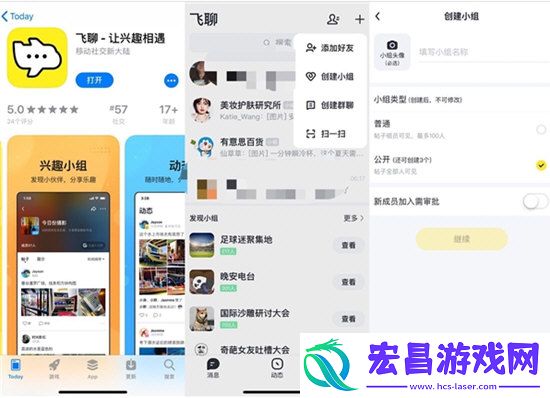 今日头条飞聊APP怎么玩
