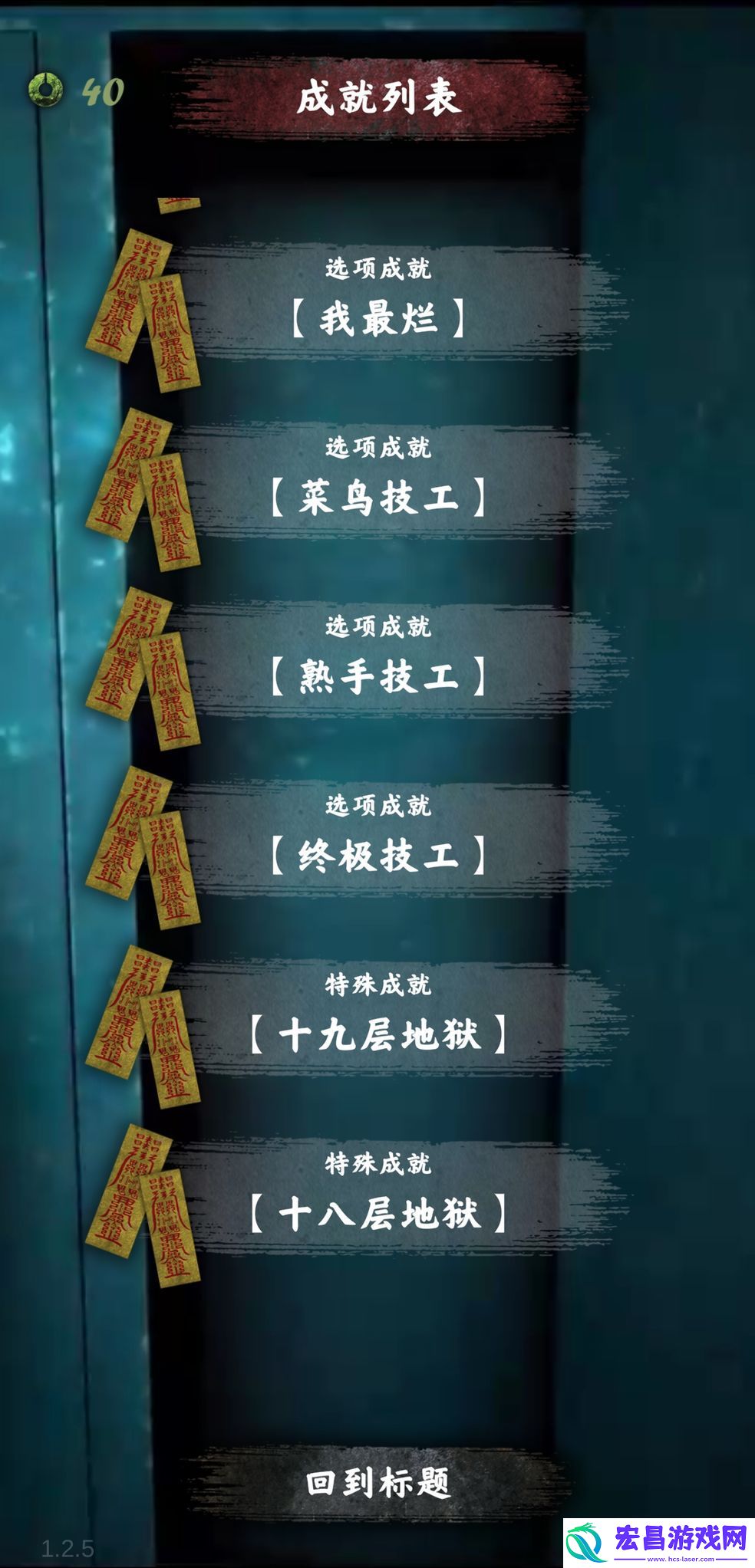 都市传说外卖全结局全成就一览