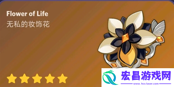 原神4.3全新的圣遗物详细介绍