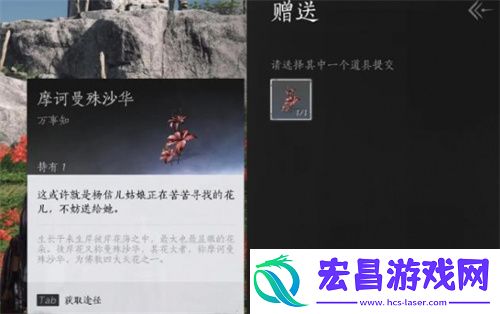 燕云十六声花中愿任务攻略