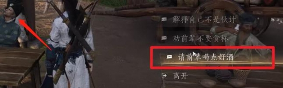 燕云十六声酒逢知己上奇遇攻略