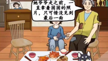 汉字找茬王时光的家怎么过关