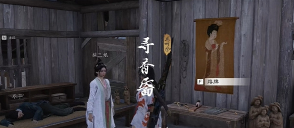 燕云十六声寻香靥奇遇攻略