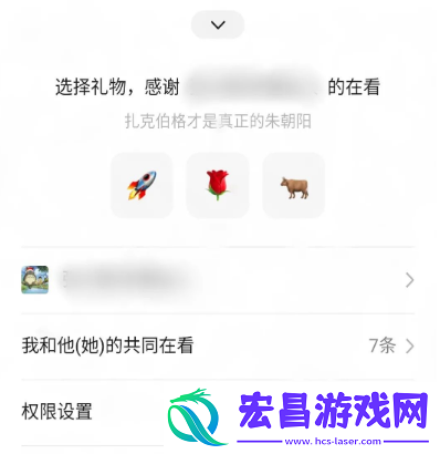 微信刷礼物新功能在哪