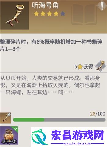 冰原守卫者听海号角使用攻略