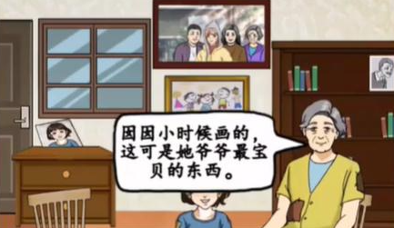 汉字找茬王时光的家怎么过关