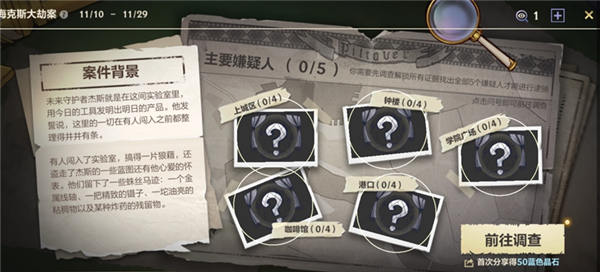 英雄联盟手游调查点获取方法