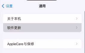 ios18更新方法介绍