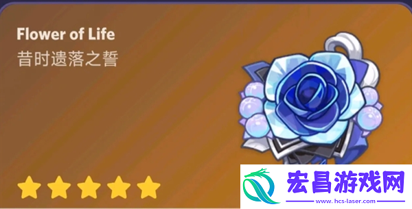 原神4.3全新的圣遗物详细介绍