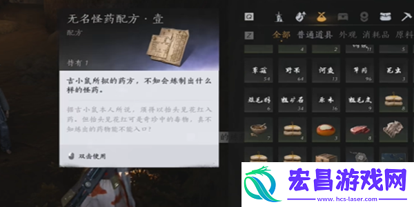 燕云十六声佛花与鼠上奇遇攻略