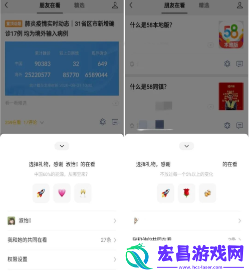 微信刷礼物新功能在哪