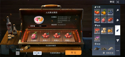 黎明觉醒生机中暑怎么办