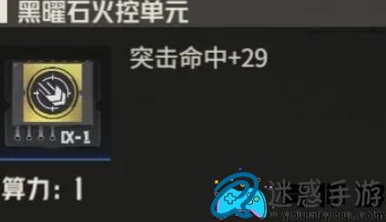 钢岚机师芙烈达如何养成