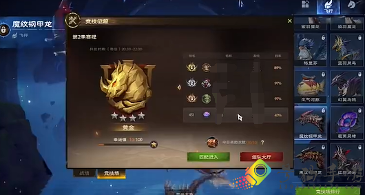 塔瑞斯世界飞行坐骑怎么获得