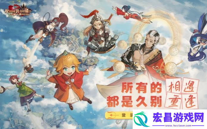 欢度两周年！坎公骑冠剑新版本开启
